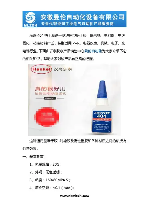 通用型瞬干胶