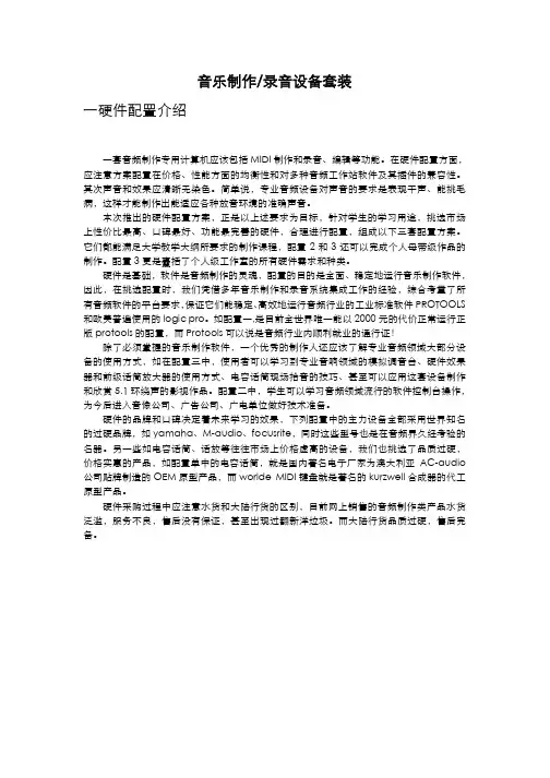 000000000音乐制作套装