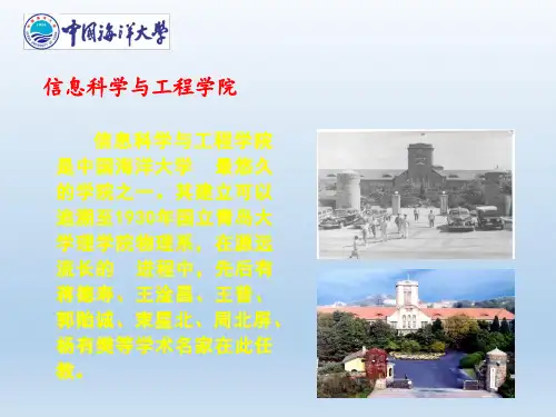 林巨中国海洋大学海洋声学课程体系建设