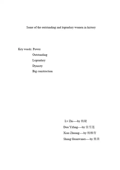 中国文化概要 2