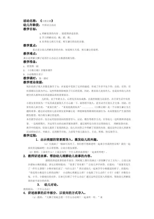 小熊让路