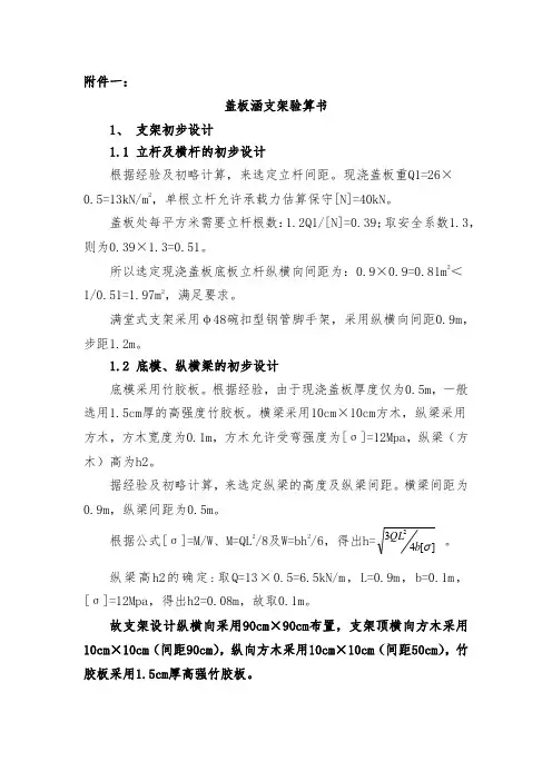 盖板涵计算书