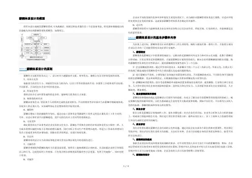 薪酬体系设计的模型