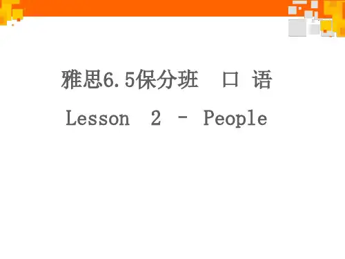 雅思口语课件 LESSON 2