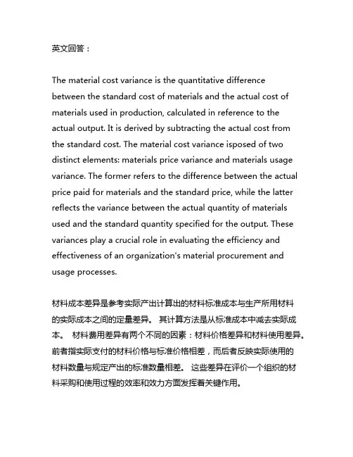 计划成本法材料成本差异率计算案例