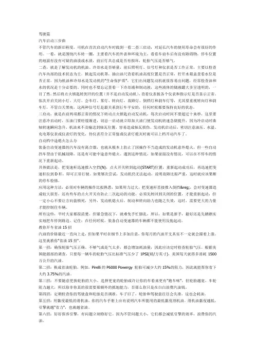 汽车启动三步曲-管理_技术_信息化_e-works制造业