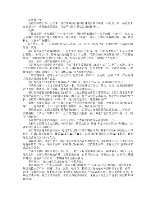 汇源再“谋变”：当年可口可乐收购失败成没落根源