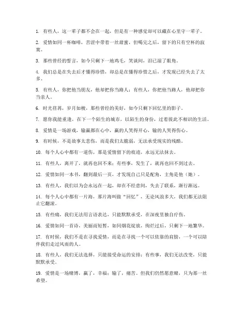 走心精美文案短句伤感