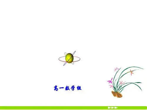 高二数学算法的三种基本逻辑结构和框图表示1