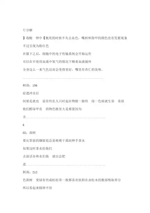 名侦探柯南里涉及到的科学知识整理