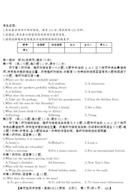湖北省2020届高三上学期模块单元检测英语试卷(PDF版)
