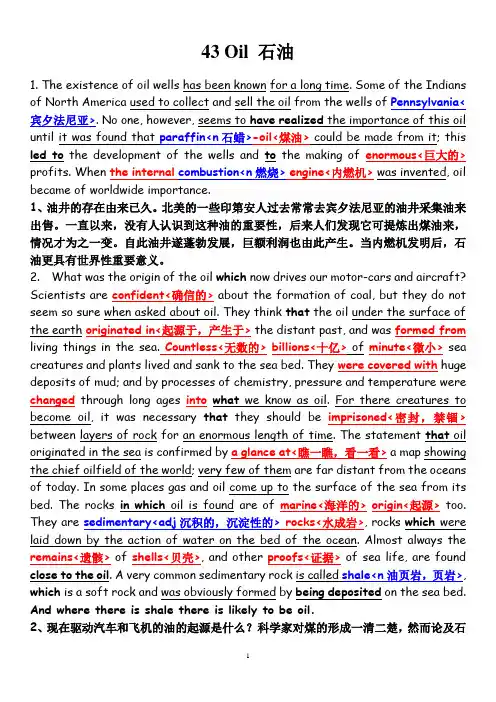 中石油2016通用英语选读课文43Oil石油