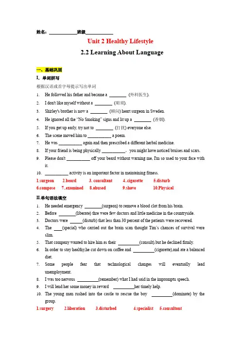 2.2 Learning高二英语课后练习+答案(人教版选择性必修第三册)