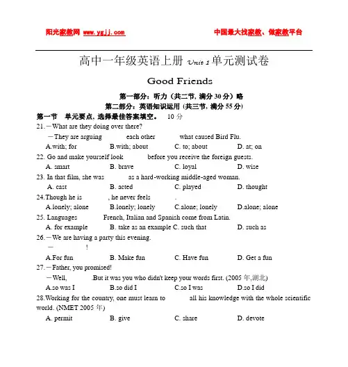 一年级英语上册Unit1单元测试卷(新人教版)
