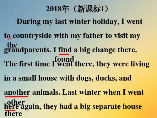 2018高考英语全国卷短文改错3套 .ppt