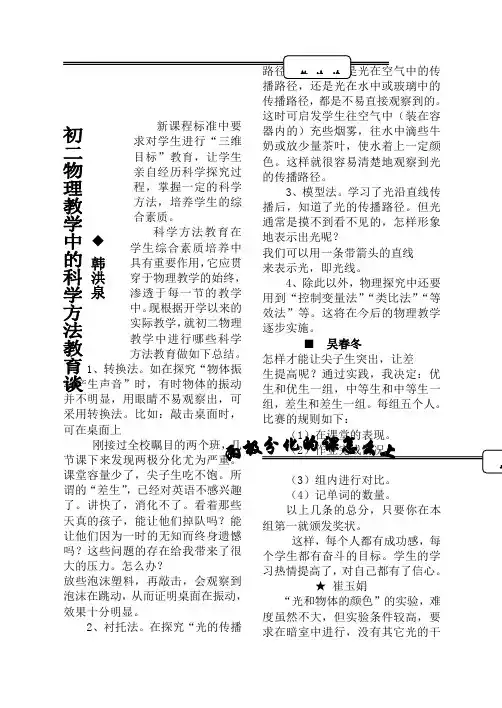 新课程标准中要求对学生进行三维目标教育