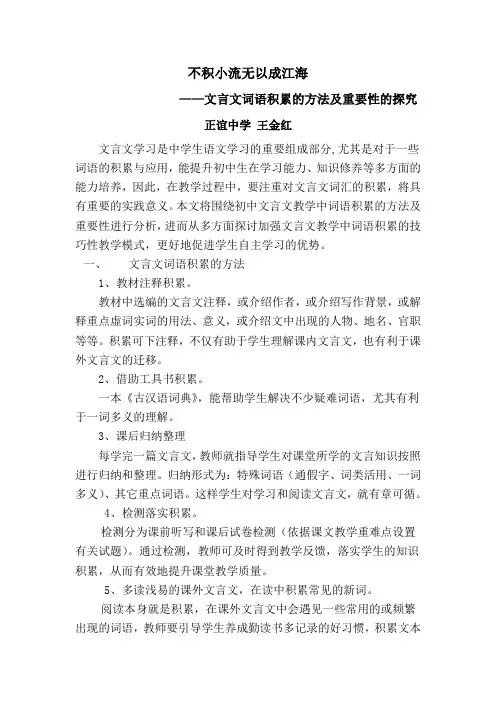 不积小流无以成江海