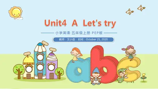 人教PEP版五年级上册英语Unit4课件附教案说课稿