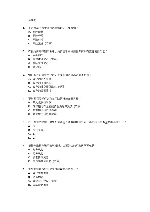 银行从业资格中级考试