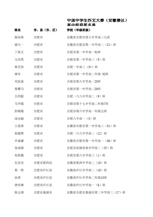 第十二届中学生作文大赛获奖
