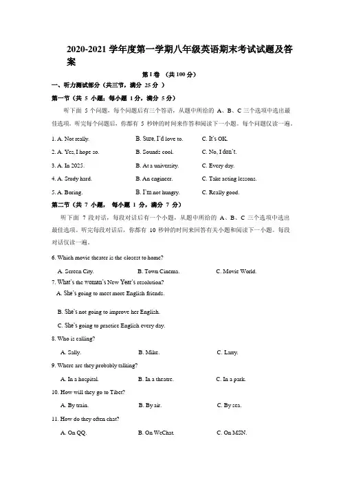八年级英语 ( Word版)含答案