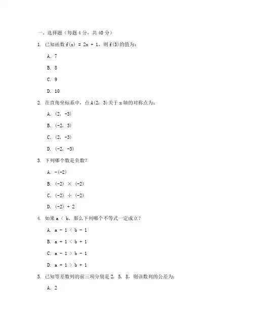 职对口高考数学试卷
