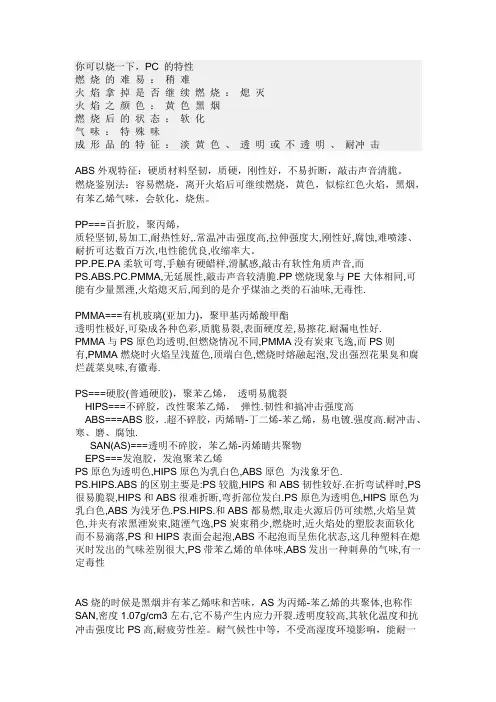 五大工程塑料