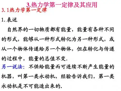 南京大学物理化学3