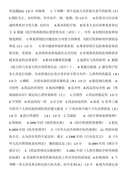 医师定期考核-医学影像学