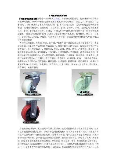 万向轮又叫脚轮