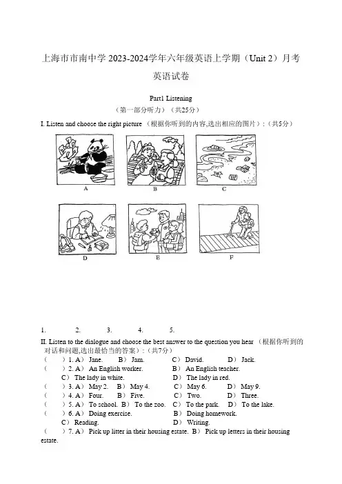 上海市市南中学 2023-2024学年六年级英语上学期(Unit 2)月考英语试卷