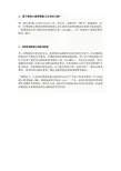 原子吸收光谱仪疑难问题