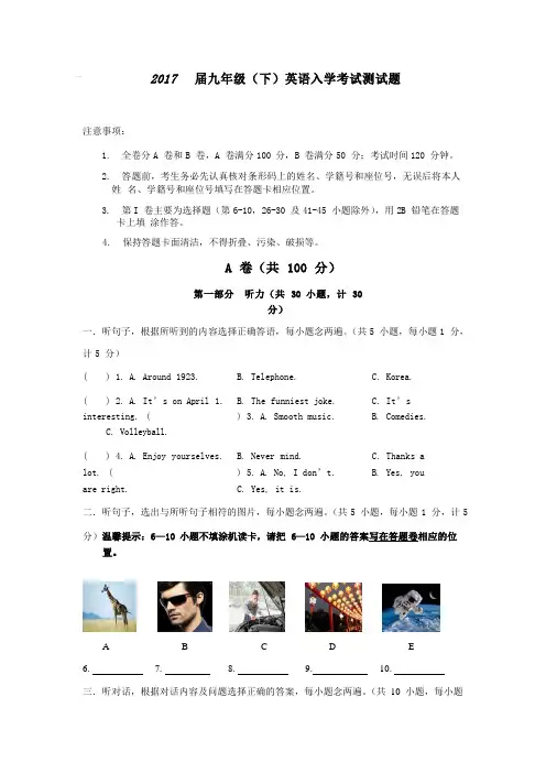 成都市七中育才届初三下学期英语入学测试题-含答案2018.3.5