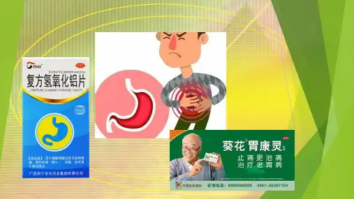 化学高二上册-8.2.2    铝的重要化合物  课件
