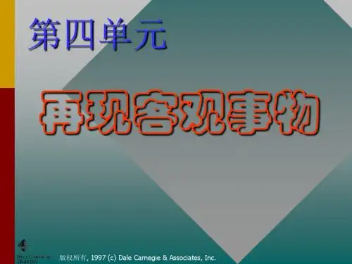 写作指导PPT课件