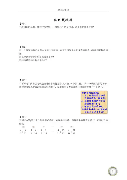 超难奥数题之数论专题及答案