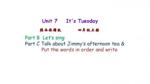 四年级上册英语课件-Unit 7 第四课时 陕旅版共15张PPT