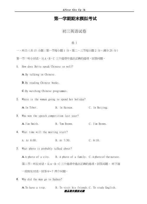 最新2018-2019学年仁爱版九年级上册英语期末模拟综合试题及答案-精编试题
