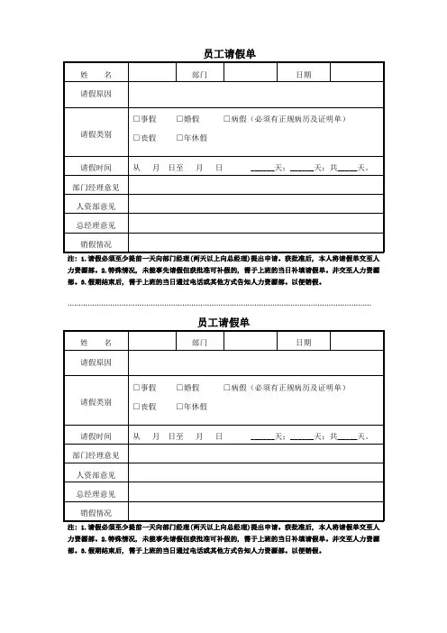 考勤类表格