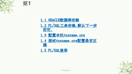 SQL数据库基础培训课件