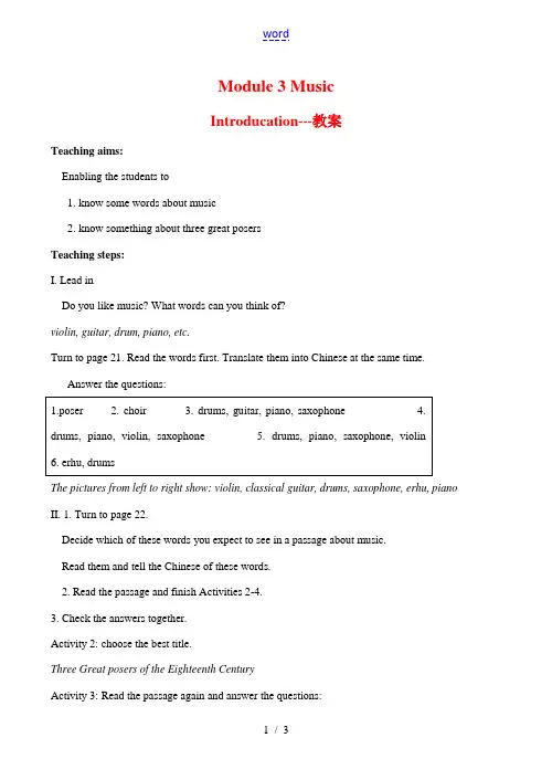 高中英语Module3《Music》教案-Introducation外研版必修二