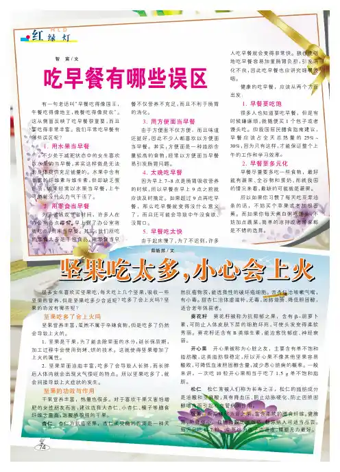 吃早餐有哪些误区