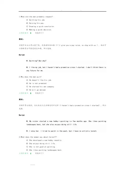 四级笔试新题型模拟试题10答案与试题