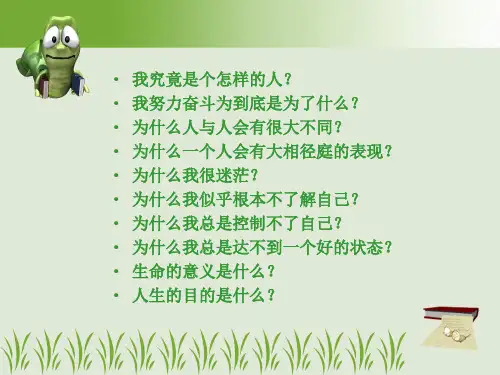 自我意识