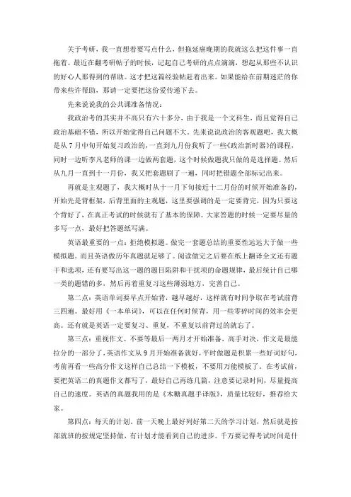 2021华东师范大学新闻学考研真题经验参考书