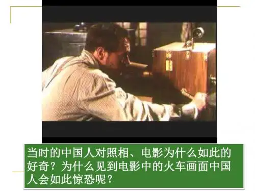 八年级下册生物20课PPT