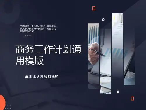 几张很准的心理学测试图片