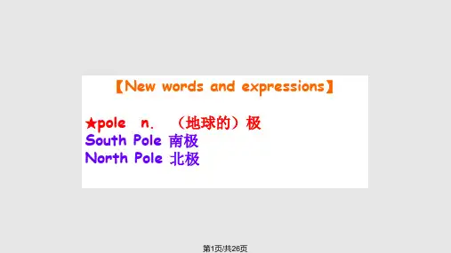 新概念第二册 lesson43PPT课件