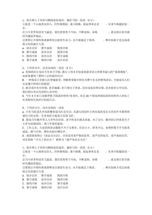 2015四川省高考语文试题及详细答案理论考试试题及答案