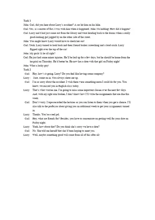 大学体验英语综合教程课堂辅导Book 2 Unit 4-lead in-交际实战 
